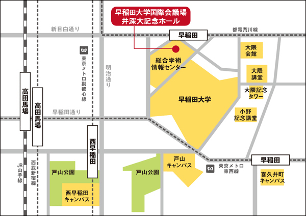 早稲田大学国際会議場